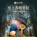 【至上香格里拉】北京直飞沙巴4晚6天跟团游 2月18日