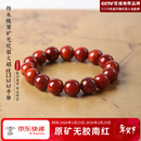钶洛迪雅传承收藏原矿无胶裂南红火焰纹13MM招米手串本命年转运护身配饰