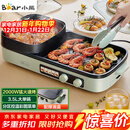 小熊（Bear）烤涮一体两用锅 烤肉锅电烤盘家用电烧烤炉火锅烤肉一体多功能电烤炉2000W分区控温 E20V1配接油盒