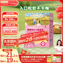 爷爷的农场芝士莓莓小软饼干 宝宝儿童零食澳洲干酪 出行便携60g