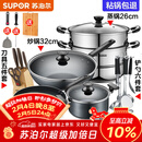 苏泊尔（SUPOR）不粘炒锅无烟厨房全锅具套装组合平底锅汤锅煎锅燃气电磁炉通用 六件套【炒+煎+汤+蒸+刀+铲】