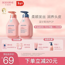 贝德美蓝甘菊儿童沐浴露+洗发水335套装3-4-6-12岁无硅油弱酸性男女孩用