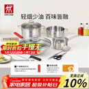 双立人（ZWILLING）锅具套装钛陶瓷覆面蜂窝炒锅不锈钢汤锅蒸笼奶锅切菜刀厨房剪刀锅铲百年经典8件套