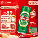 青岛啤酒（TsingTao）经典拉格 550ml*18听 加量不加价 整箱装 年货送礼