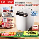 松下（Panasonic）全自动智能家用蒸汽面包机自动撒果料酵母多功能和面自制冰淇淋家用SD-PS100面包机