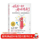 现在一切都说得通了：用ADHD的方式，过高效又鲜活的人生