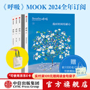 Breathe呼吸2024全年订阅10+11+12+13（套装共4册）前1000名赠帆布袋 李松蔚主编 英国Breathe编辑部编著 一季度发一本 中信出版社图书