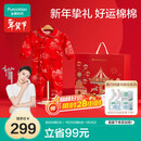 全棉时代新生婴儿衣服礼盒宝宝节庆礼盒新生儿满月见面礼物用品5件套59cm