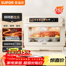 苏泊尔（SUPOR）家用蒸烤箱一体机电烤箱25L大容量多功能热风循环彩屏 空气炸锅烤箱OD25AZ803