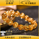 圣藤察珍藏级天然猫眼钛晶手串男水晶转运珠金发晶水晶手链女生日礼物 【殿堂级】龙袍钛晶10mm