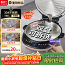 利仁（Liven）重磅新品电饼铛小钢人不锈钢0涂层上下盘可拆洗可调火40mm超深2000W双面加热家用电饼档LR-XGR3997