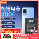 菲耐德 适用于ViVO S9手机电池更换 B-P9大容量加强版4000mAh换新 附安装工具包