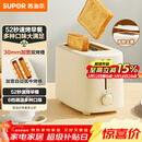 苏泊尔（SUPOR）面包机多士炉早餐机烤吐司烤三明治烤贝果双面家用多功能轻食机6档烘烤带防尘盖800W立体快烤DJ805
