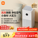 米家小米空气净化器4lite 除甲醛除菌除异味 空气伴侣 除PM2.5 AC-M17-SC
