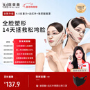 医束美睡眠提拉面罩面部提拉紧致v脸神器玻尿酸瘦脸绷带面雕 新年礼物