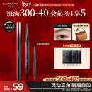 卡姿兰（Carslan）三角眉笔防水防汗不掉色不晕染含替换芯04烟灰棕0.26g*2 新年礼物