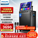 飞利浦（PHILIPS）SD299广场舞音响带显示屏户外k歌专用视频k歌卡拉ok点歌一体机唱歌移动蓝牙音箱家庭ktv音响套装