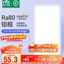雷士照明（NVC）焕新补贴led集成吊顶厨卫面板灯平板灯嵌入铝框24W珍珠白300*600
