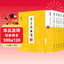 芥子园画谱（全5册）精装版 包邮 墨点美术全集无删减芥子园画传王概著巢勋临本国画临摹画册山水花鸟人物工笔画技法写意画入门工具教程书