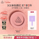3ce单色腮红温婉粉色MONOPINK裸粉色修容定妆生日礼物新年