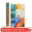 中国传统色 故宫里的色彩美学 赠色卡 郭浩 李健明 著 中国色彩文化传承 24节气 72物候 96件手绘故宫文物 384种中国传统色 打捞华夏失落的色彩文化 东方美学