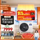 美的中央空调4匹酷省电 风管机一拖一超一级能效 纯铜管 省电热销TOP1 KFR-90T2W/B3-KS(1)