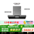 方太F5纤薄欧式顶吸27风量 智感净味【推荐灶03-TEK20】抽吸油烟机家用厨房 以旧换新