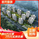 【首开香颂】购5万享7万买房优惠 深红色