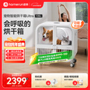 霍曼宠物智能烘干箱UItra 狗狗全自动吹干箱吹干机猫咪洗澡烘干机低噪