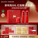 韩束红蛮腰水乳霜紧致抗皱补水保湿化妆品护肤品套装新年礼物女买1赠1