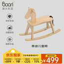 Boori高端送礼优选泰迪摇马儿童椅儿童凳全实木可变换原木色