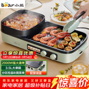 小熊（Bear）烤涮一体两用锅 烤肉锅电烤盘家用电烧烤炉火锅烤肉一体多功能电烤炉2000W分区控温 E20V1配接油盒