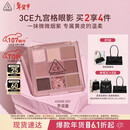 3ce九宫格九色眼影盘微微烟紫SOMEDEF芋泥盘哑光生日礼物新年礼物