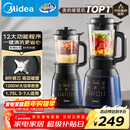 美的（Midea）破壁机家用自清洗多功能全自动豆浆机 1.75L预约加热榨汁辅食料理机3-5人金榜 补贴 MJ-PB40F254F