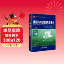 模拟CMOS集成电路设计（第2版）/国外名校最新教材精选