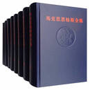 【京品图书】马克思恩格斯全集第1版 套装1-50卷 -50卷  -50卷 -5