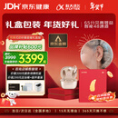 科大讯飞【年货送礼】耳背式助听器老年人专用重度听损隐形降噪 星耀礼盒