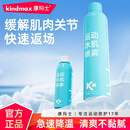 康玛士 运动冷冻喷雾冰敷肌肉拉伤急速冷喷脚踝马拉松足球篮球运动冰喷