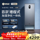 352H500【增程式】无雾加湿器空气净化器加湿净化一体机家用客厅除甲醛过敏原病毒母婴认证