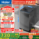 海尔（Haier）全自动波轮洗衣机8KG小型 家用宿舍出租房 家电国家补贴以旧换新京东自营XQB80-Z10D0