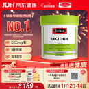 Swisse斯维诗 大豆卵磷脂胶囊1200mg 呵护肝脏清净身体维持健康120粒/瓶