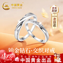 中国黄金（CHINA GOLD）铂金钻石戒指男女一对白金求婚钻戒新年情人节礼物女朋友老婆生日 【今/次日达】铂金钻石情侣戒指 定价