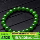 豆蔻时光奢藏级8mm和田玉碧玉手串高水头无黑玉石手链生日礼物男女士款