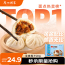 广州酒家 叉烧包750g 20个 早餐半成品 广式早茶点心 包子食品 年货送礼