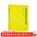 艺术社区在上海：案例与论坛