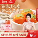 思念柿柿如意黑芝麻好运汤圆312g/10只 速冻元宵早餐甜品生鲜年货送礼