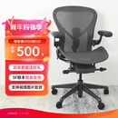 美国品牌 二代aeron 二手人体工学椅电脑椅久坐护腰办公椅 二手电脑椅99成新 碳灰色（中号+钢制脚） 送头枕