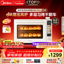 美的（Midea）免预热电烤箱家用 平炉风炉二合一专业烘焙家用空气炸锅 P40Pro二代