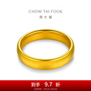 周大福经典传承系列轮胎镯足金黄金手镯女送生日礼物F231242 58mm 约94.24g计价(工费6080)