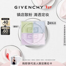 纪梵希（Givenchy）明星四宫格柔雾散粉1号哑光定妆蜜粉化妆品 新年礼物礼盒送女生